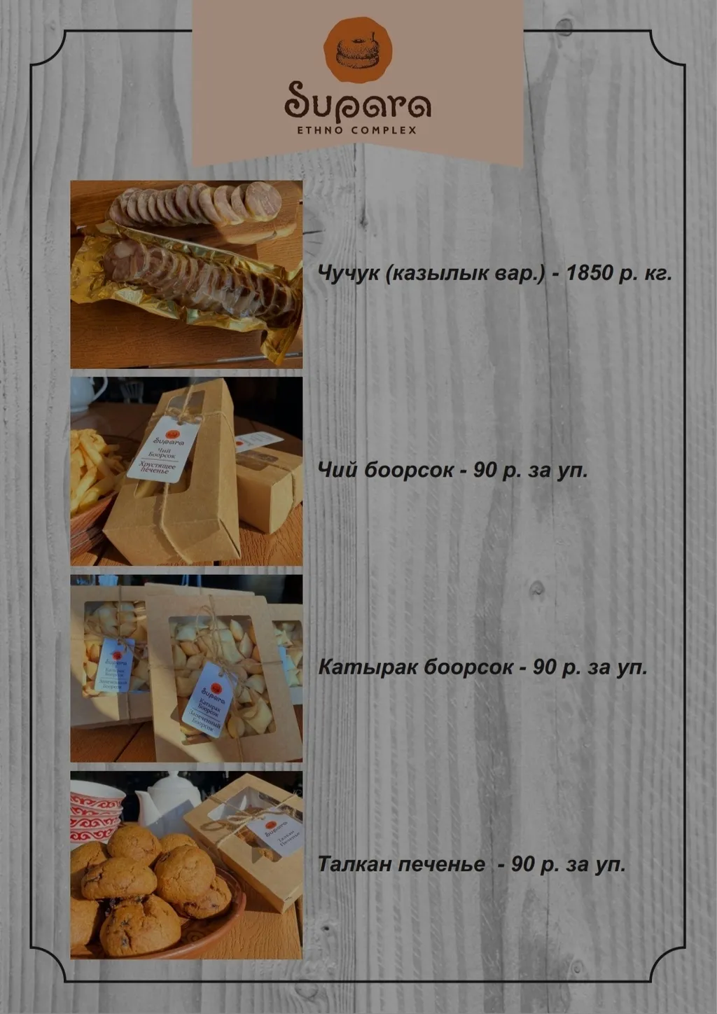 халяль продукции из Кыргызстана  в Казани