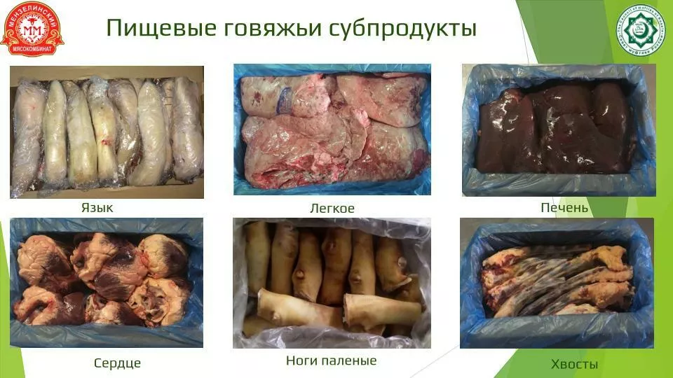 мясо говядина, халяль в Казани и Республике Татарстан 8