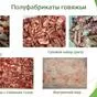 мясо говядина, халяль в Казани и Республике Татарстан 7