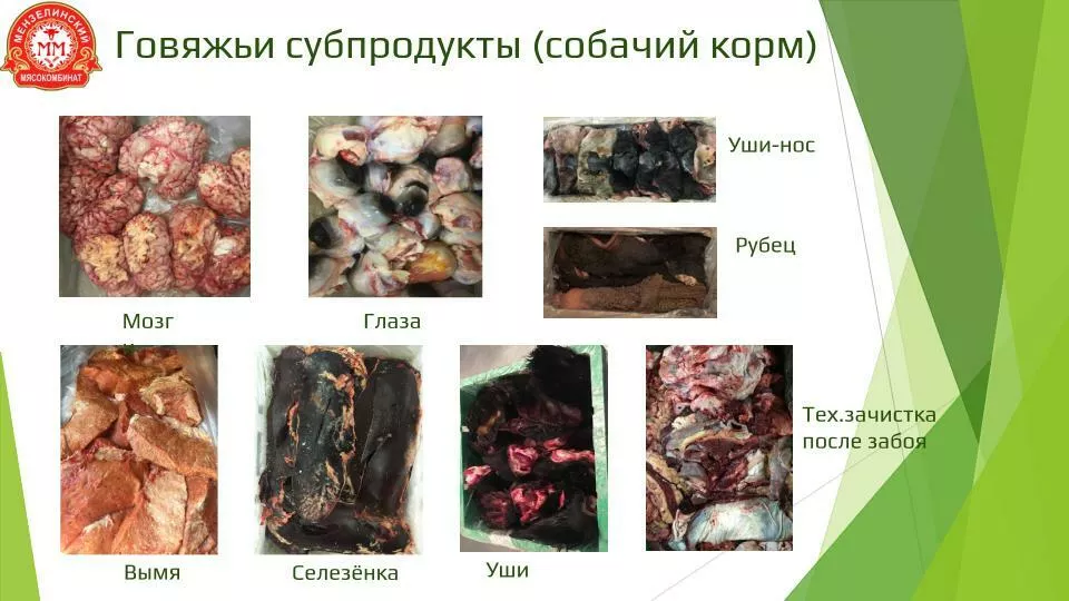 мясо говядина, халяль в Казани и Республике Татарстан 2