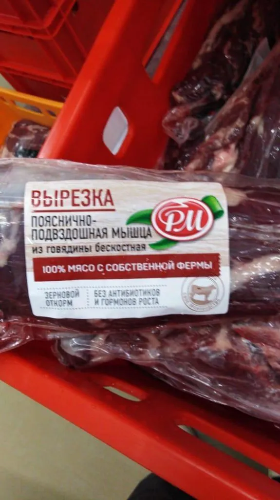 вырезка говяжья в вакуме зерновой откорм в Казани