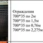 ограждения для свиноводства в Казани