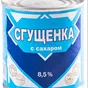 молоко цельное сгущ ГОСТ 380г в Казани и Республике Татарстан