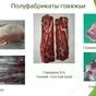 мясо говядина, халяль в Казани и Республике Татарстан 9