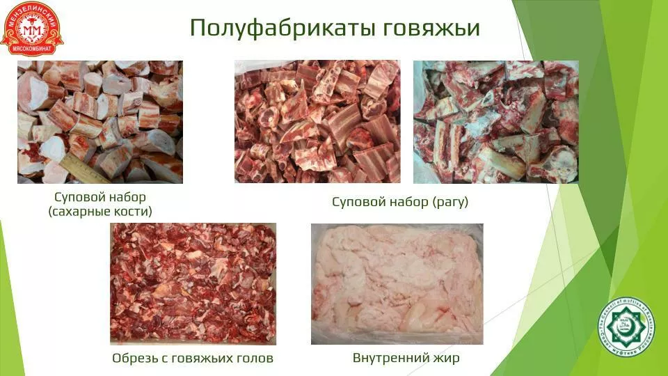 мясо говядина, халяль в Казани и Республике Татарстан 6