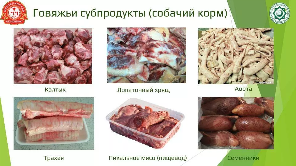 мясо говядина, халяль в Казани и Республике Татарстан 5
