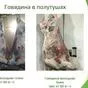 мясо говядина, халяль в Казани и Республике Татарстан 4