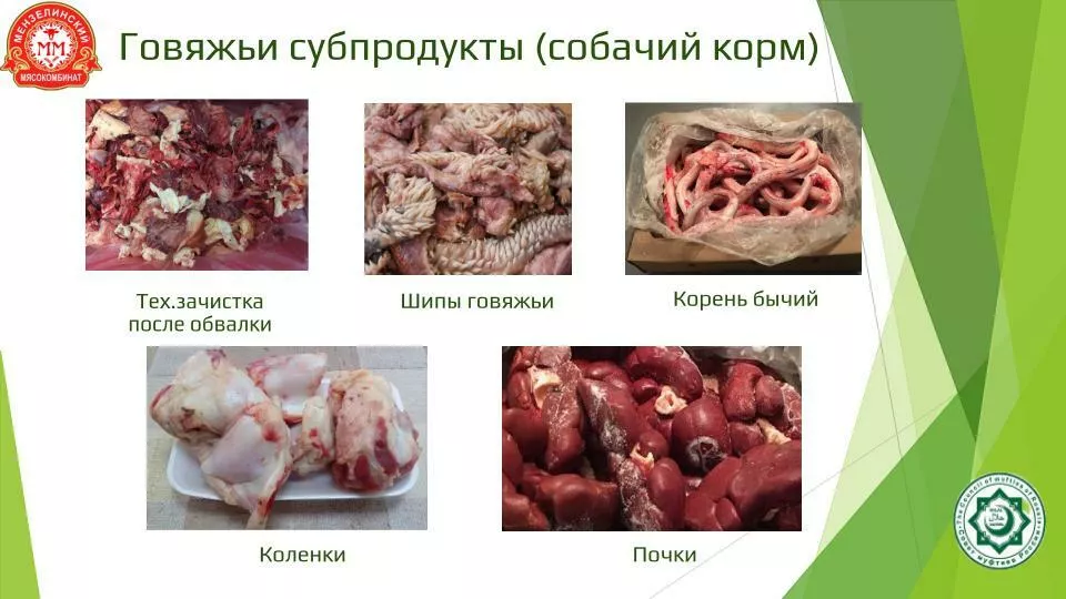 мясо говядина, халяль в Казани и Республике Татарстан 2